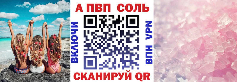 А ПВП Соль  Александровск-Сахалинский 