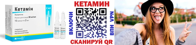 КЕТАМИН VHQ Александровск-Сахалинский
