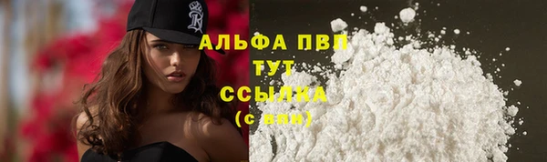 альфа пвп Абдулино