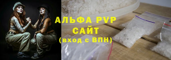 альфа пвп Абдулино
