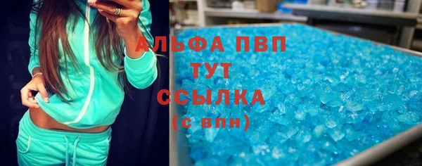 альфа пвп Абдулино