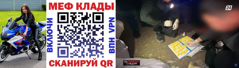 Мефедрон mephedrone  купить закладку  кракен как зайти  Александровск-Сахалинский 