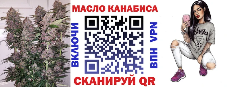 ТГК гашишное масло  ОМГ ОМГ сайт  Александровск-Сахалинский 